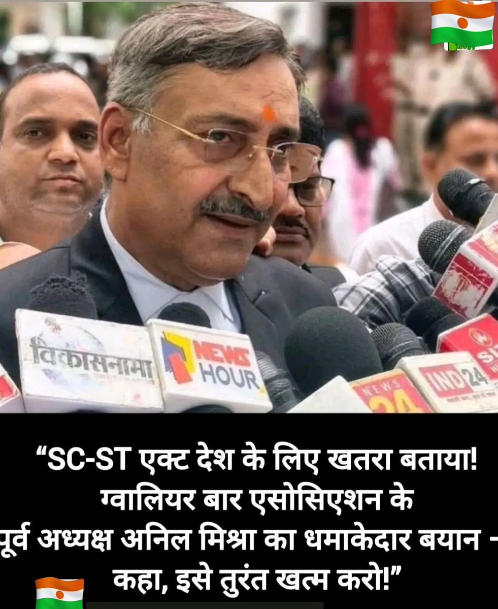 🔰SC-ST Act की वजह से समाज मे डर,भय और असमानता की भावना पैदा हो रही है

🔰माना कुछ जाति विशेष के लोगो पे कभी जुल्म हुआ होगा या अभी भी कही हो रहा होगा

🔰लेकिन क्या उस अपराध से निपटने के लिए हमारा वो कानून जो अपराध के लिए बना है

🔰इतना सक्षम नही है जो अलग से Sc-St Act दिया गया है