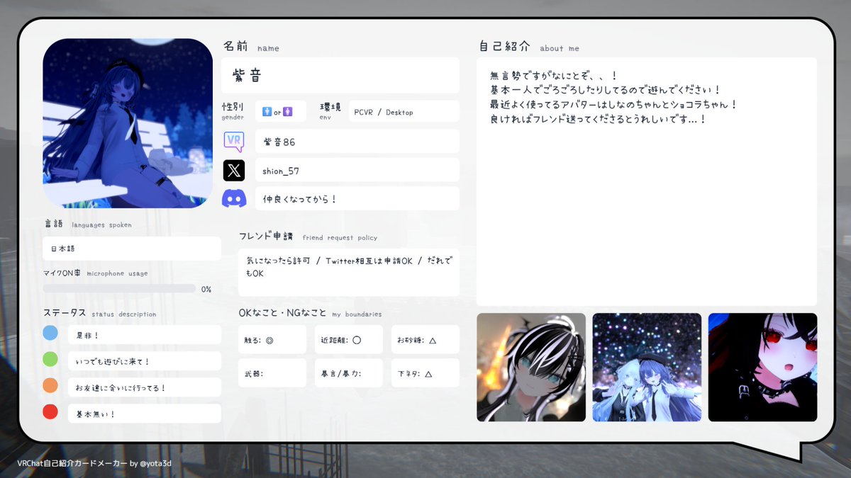 紫音 tweet media