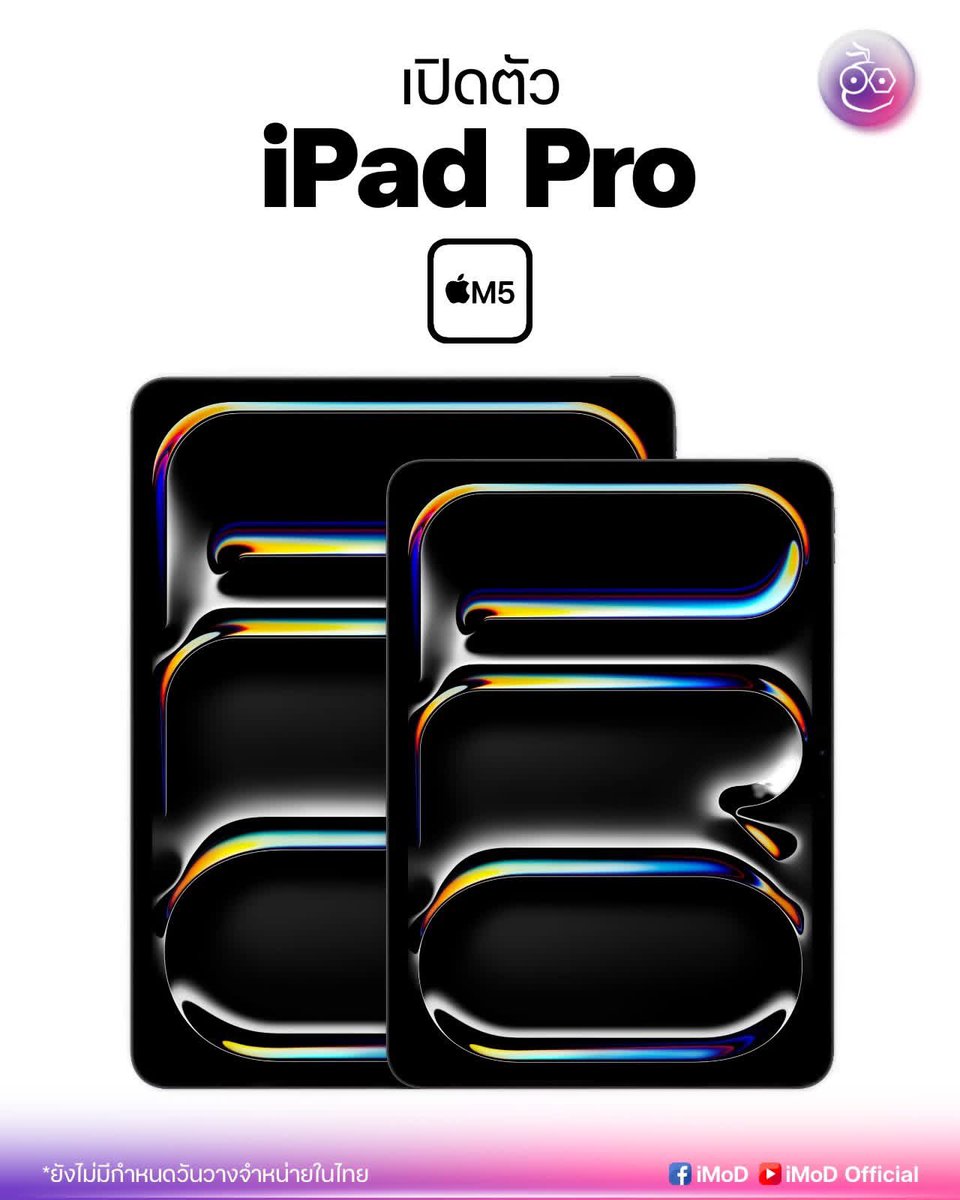 BREAKING! Apple เปิดตัว iPad Pro ชิป M5 ดีไซน์เดิม เพิ่มเติมคือชิปแรง!!!

⋅ ดีไซน์เดิม
⋅ มีรุ่นหน้าจอ 11", 13"
⋅ มีสีเงิน, สีดำสเปซแบล็ค
⋅ ความจุ 256GB, 512GB, 1TB, 2TB
⋅ หน้าจอ  Ultra Retina XDR (OLED สองชั้น)
⋅ หน้าจอ ProMotion 120Hz
⋅ ชิป​ M5 
⋅ รุ่น 256GB, 512GB: CPU