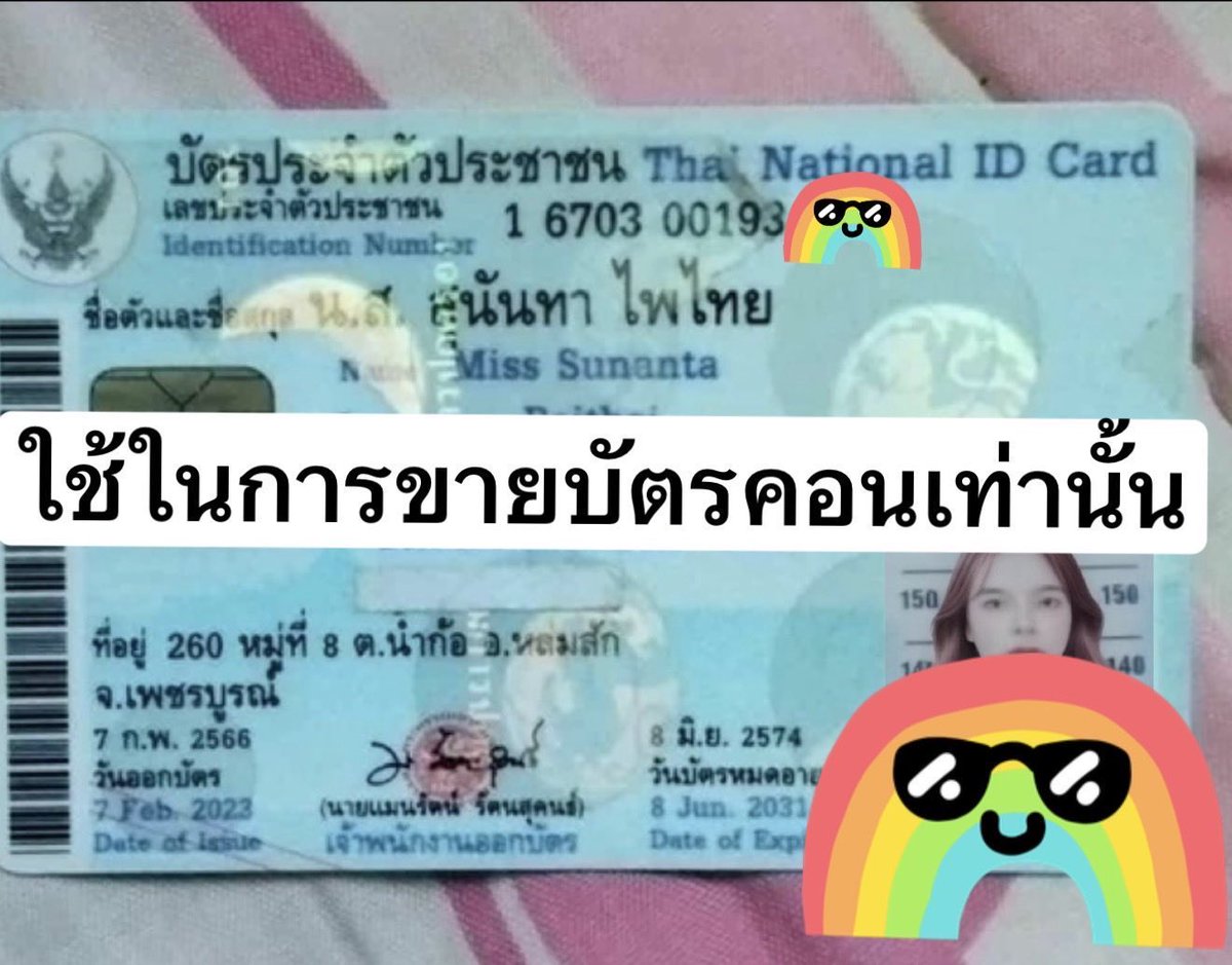มีคนโดนแอคนี้โกงนะคะ และฝากให้ช่วยกระจายข่าวต่อค่ะ <a href="/overfldy/">🩷🩷🩷</a> 
#เขมจิราต้องรอดseries