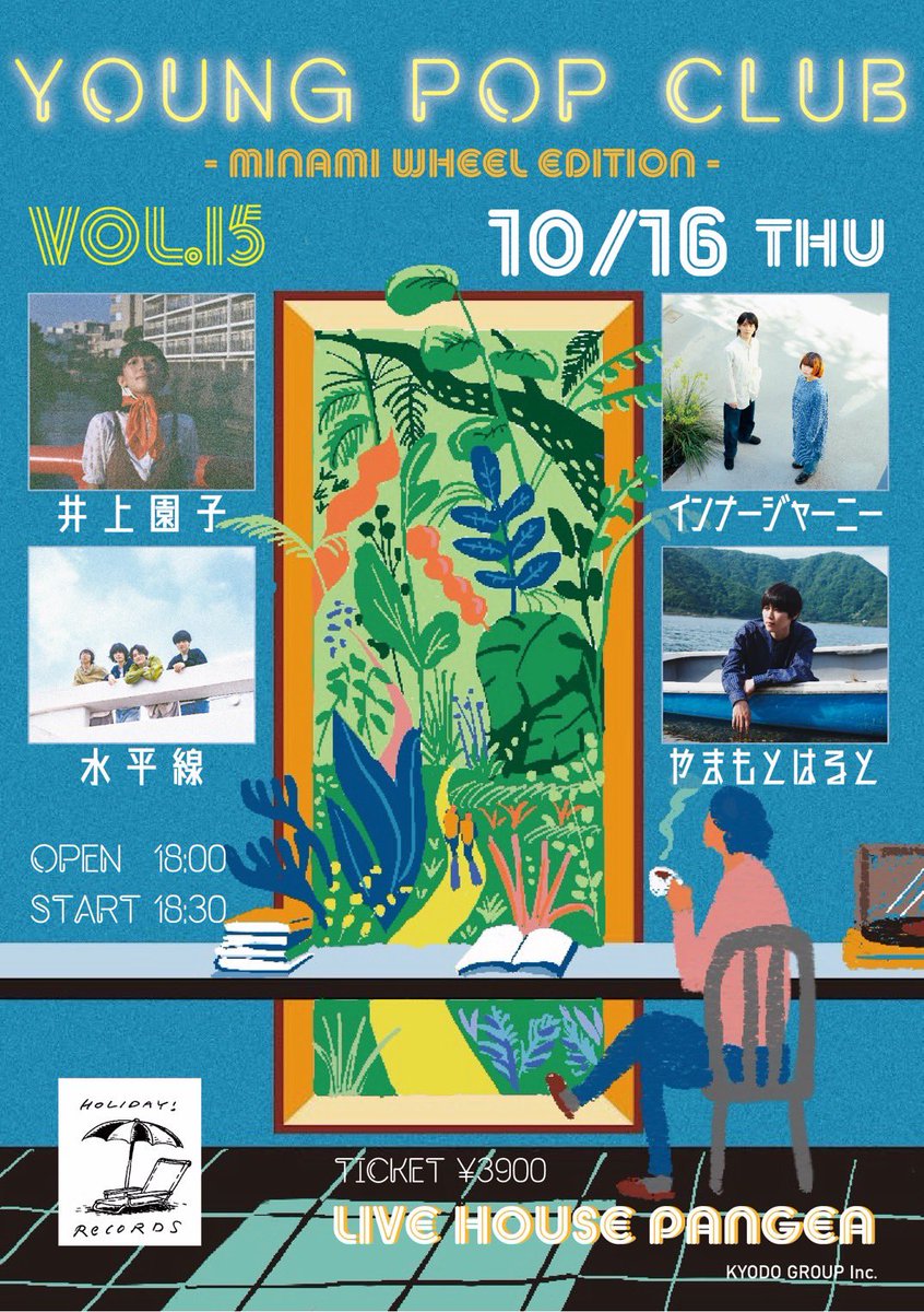 【ホリレコ出店】
本日10/16
こちらのイベントで出店あります！
当日券もありますよー！