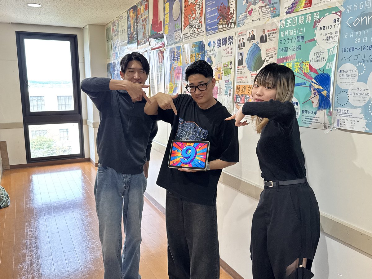 こんにちは！駿輝祭実行委員会です！
駿輝祭まであと9日です😙
本日は本部の皆さんです‼️
駿輝祭を統括して内部外部を問わず色々な仕事✏️をしてくれています！

#駿輝祭 #駿河台大学 #学園祭