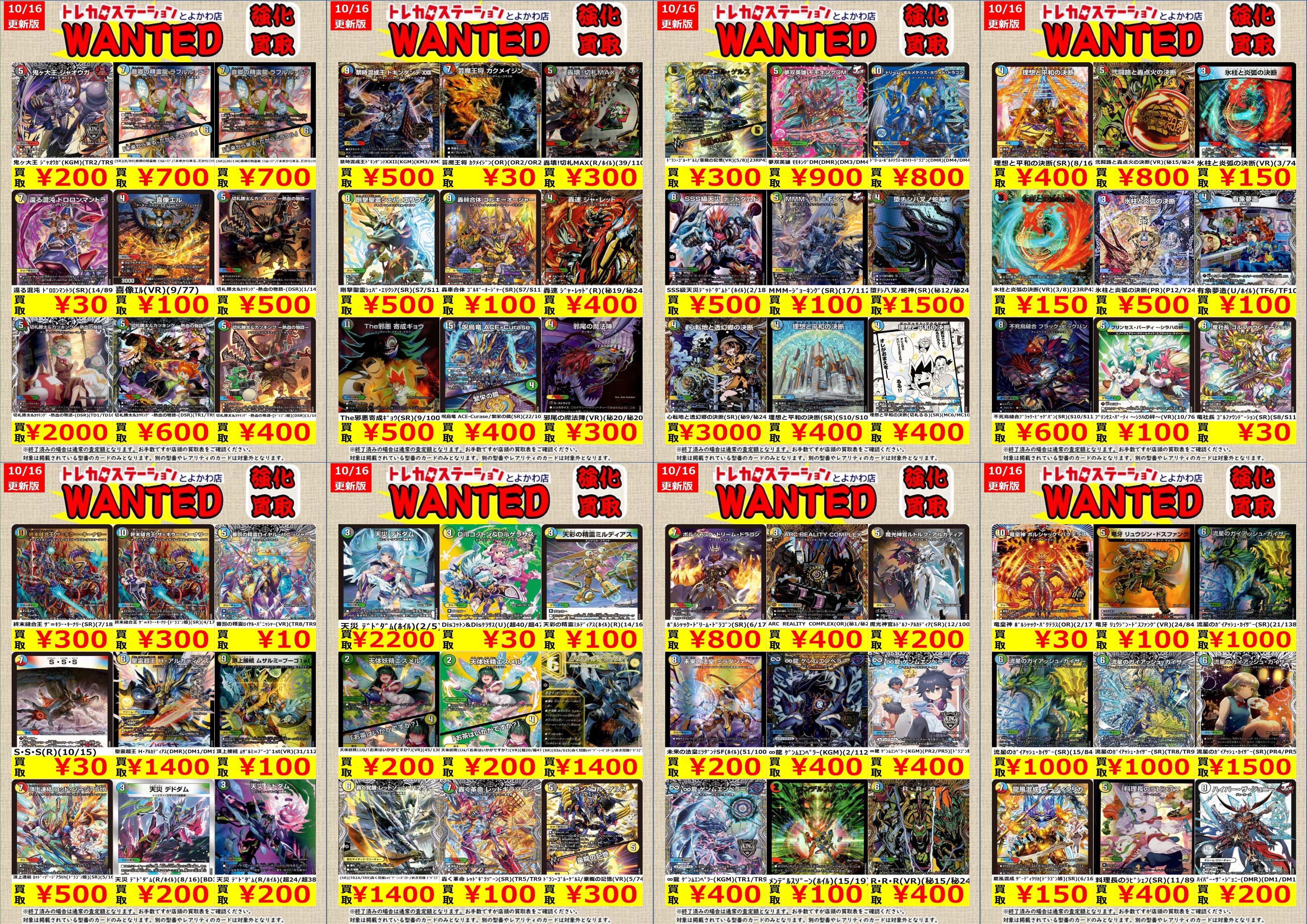 トレカまとめ　デュエル・マスターズ トレカステーション豊川店 on X: 