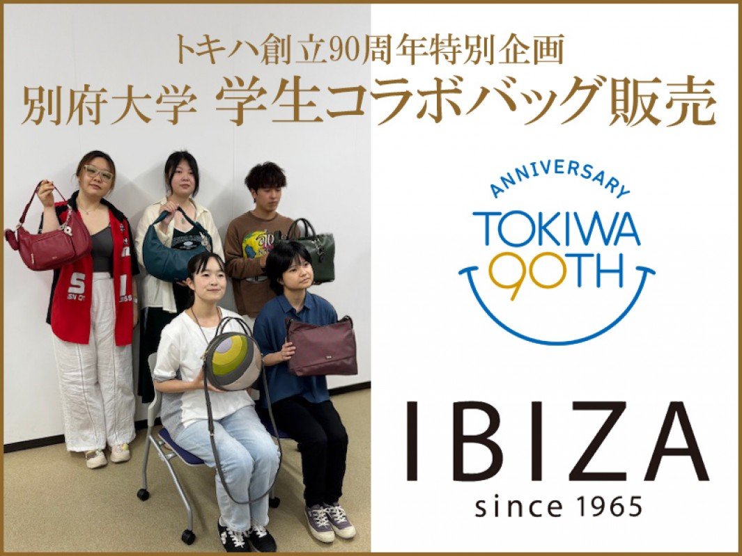 departinfo's tweet image. 【トキハ 本店】
60周年を迎える革製品メーカー株式会社 #IBIZA(#イビサ)とトキハ90周年の特別企画として、#別府大学 デザイン課の学生5名がデザインしたオリジナルバッグを数量限定で販売
■ 10/24(金) ~ 11/30(木)
#トキハ本店
#百貨店WORLD
※催事情報の詳細はこちら
departinfo.com/tweetlink.php?…