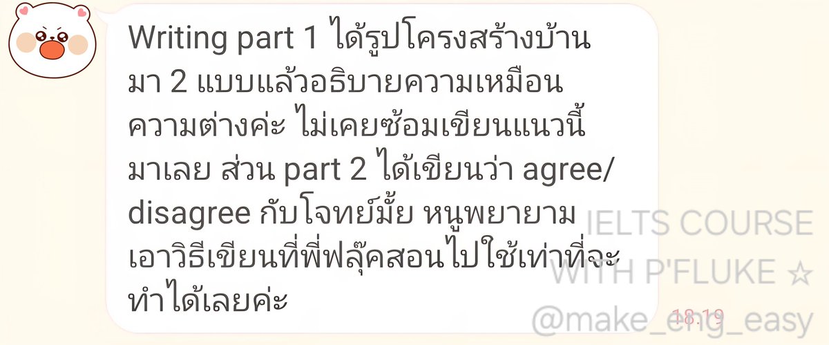 make_eng_easy's tweet image. ✷ 𝐂𝐎𝐍𝐆𝐑𝐀𝐓𝐔𝐋𝐀𝐓𝐈𝐎𝐍𝐒 ✷

ยินดีกับคะแนนที่ได้นะคะ ~~ 💖🎊✨

พี่ก็แฮปปี้ทุกครั้ง ที่น้อง ๆ เรียนกับพี่แล้วเข้าใจ และสามารถนำเนื้อหาไปใช้สอบให้ได้คะแนนที่ตั้งเป้าเอาไว้ เก่งมาก ~🏅

#เรียนielts #สอบielts #ติวielts #เรียนภาษาอังกฤษ #dek70 #dek71 #เรียนพิเศษ #TOEIC #muic