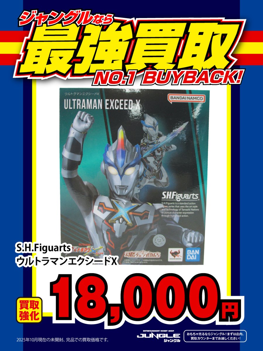 大阪日本橋ジャングル-JUNGLE- on X