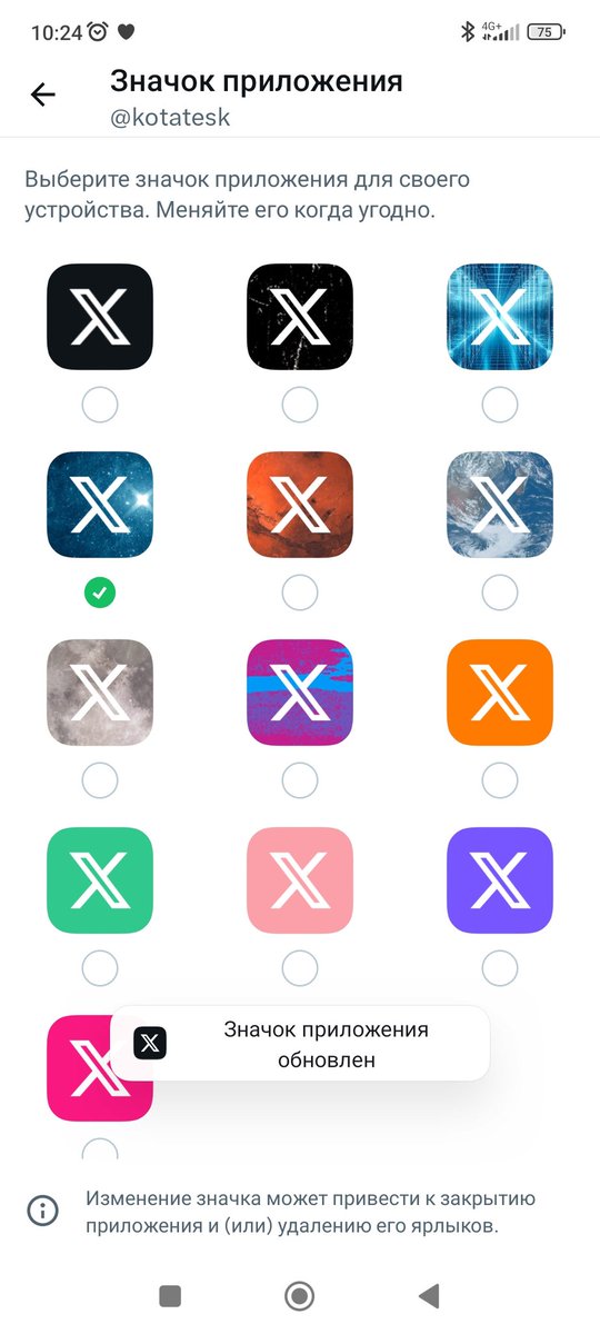 Прикольно, можно ярлык поменять 
😁😁😁