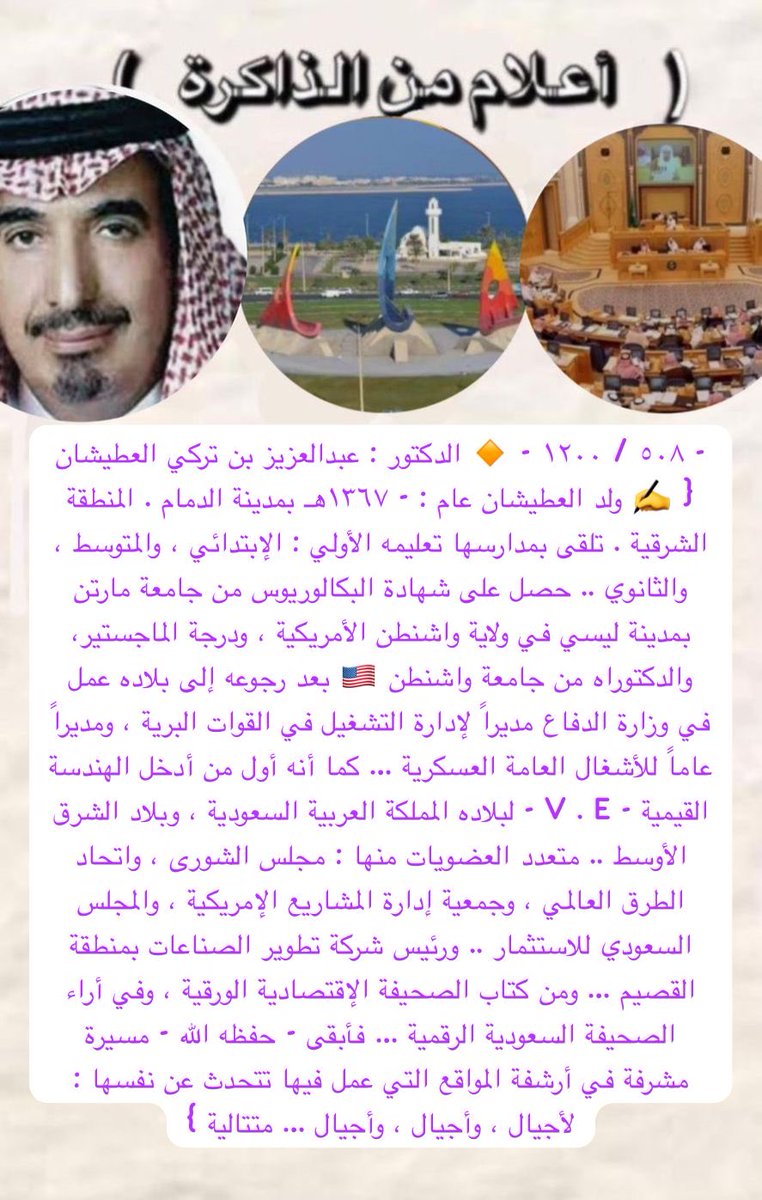 #المؤلف #أحمد_المنصور (@ahmad_amansour) on Twitter photo 