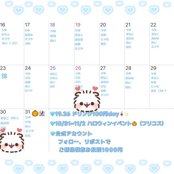 cafe&bar princess princessのツイート