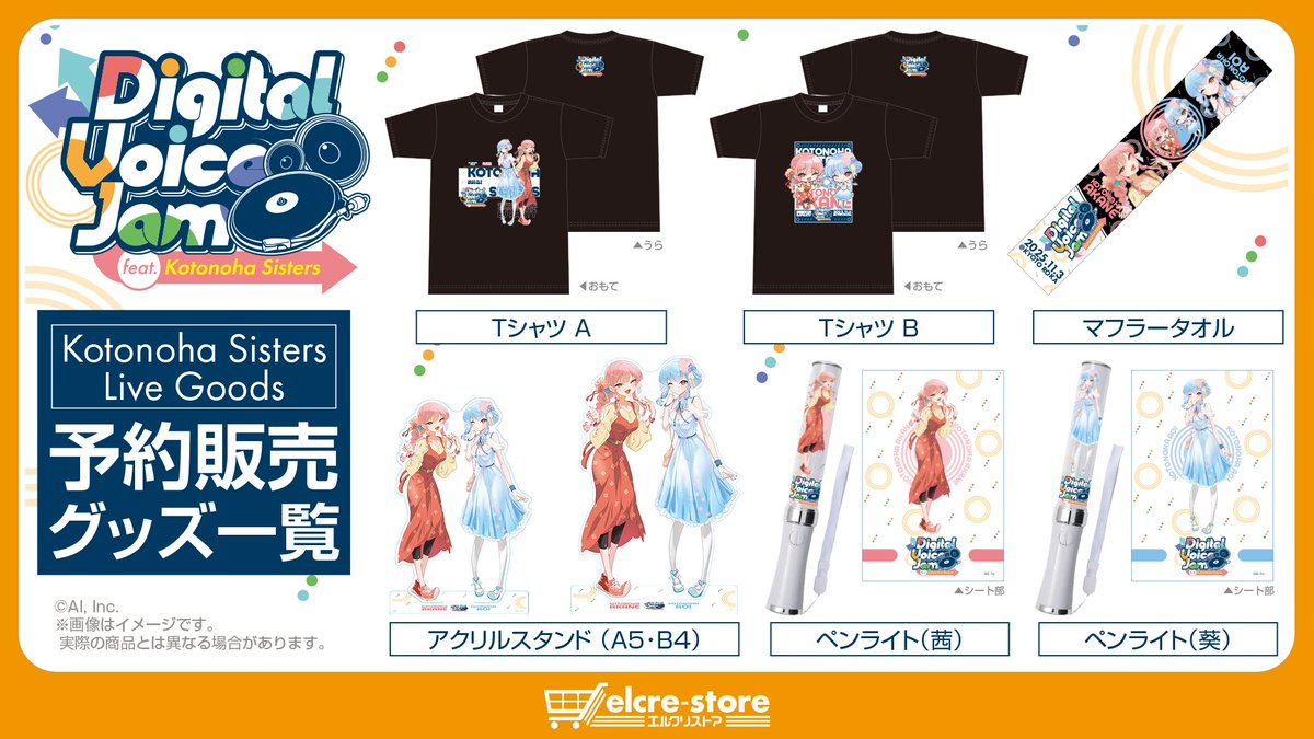 エルクリストア公式 tweet media