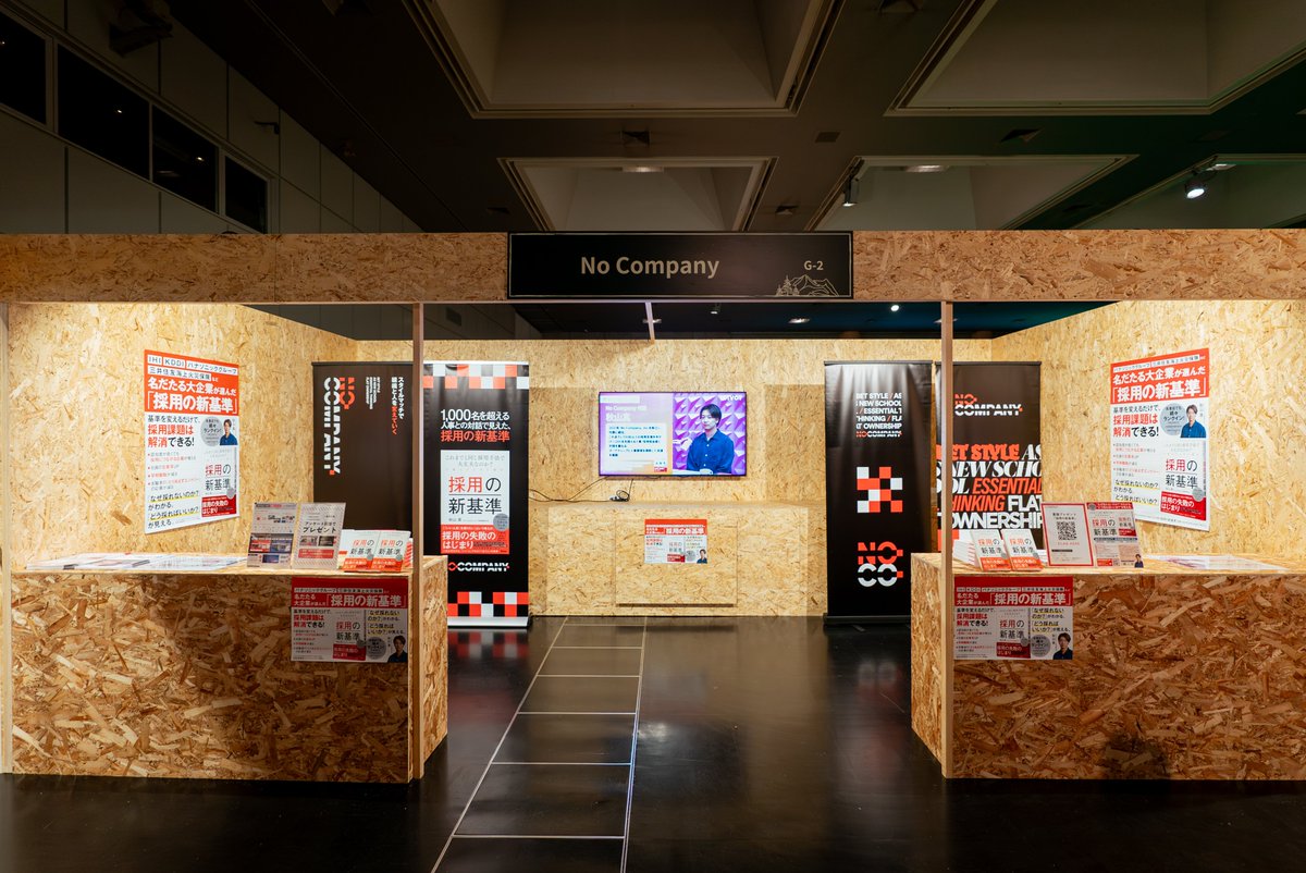 nocompany_jp's tweet photo. 【お知らせ l 採用ウルトラキャンプにて出展中📣】
本日開催の #採用ウルキャン にてブースを出展しております。16:30〜はパナソニックグループ様とのセッション登壇もございます。

ブースにご来場いただ方に先着で、書籍『採用の新基準』をプレゼント中です。皆様のご来場をお待ちしております！ https://t.co/P3m0h8Ml4J
