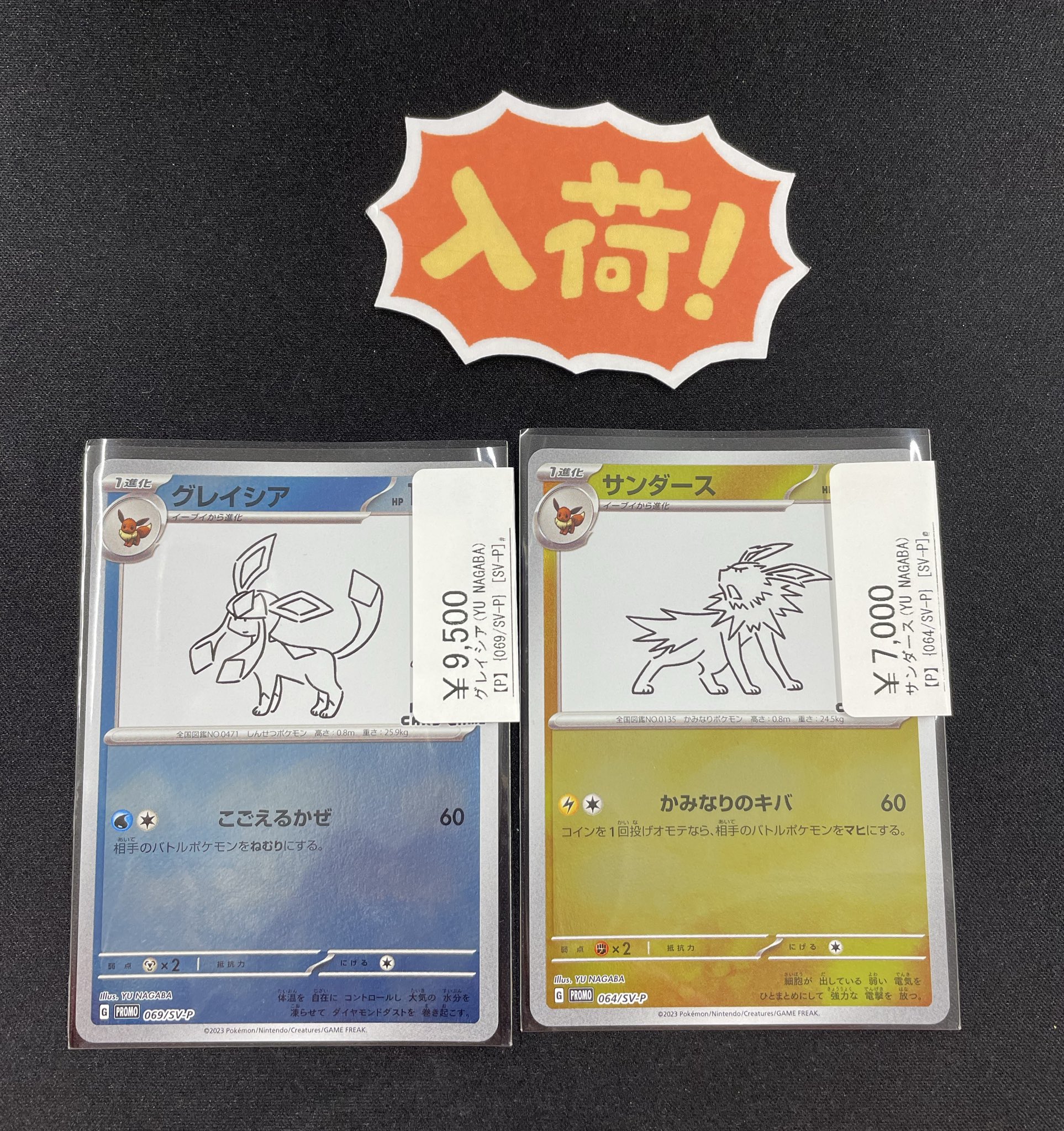 よ*し様 遊戯王 まとめ売り PSA シンソク新宿店@ポケカ 遊戯王 レトロ