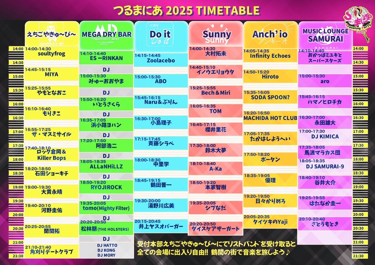 umanamimaracasd's tweet image. 今年も近づいて参りました！

11/9は鶴間で行われるサーキットイベント「つるまにあ」！！

馬浪マラカス団は　bar 侍にて17:30〜

詳細、イベントに対する想いはインスタに書いたのですみませんが下記リンクからご覧ください🙇

instagram.com/umanamimaracas…