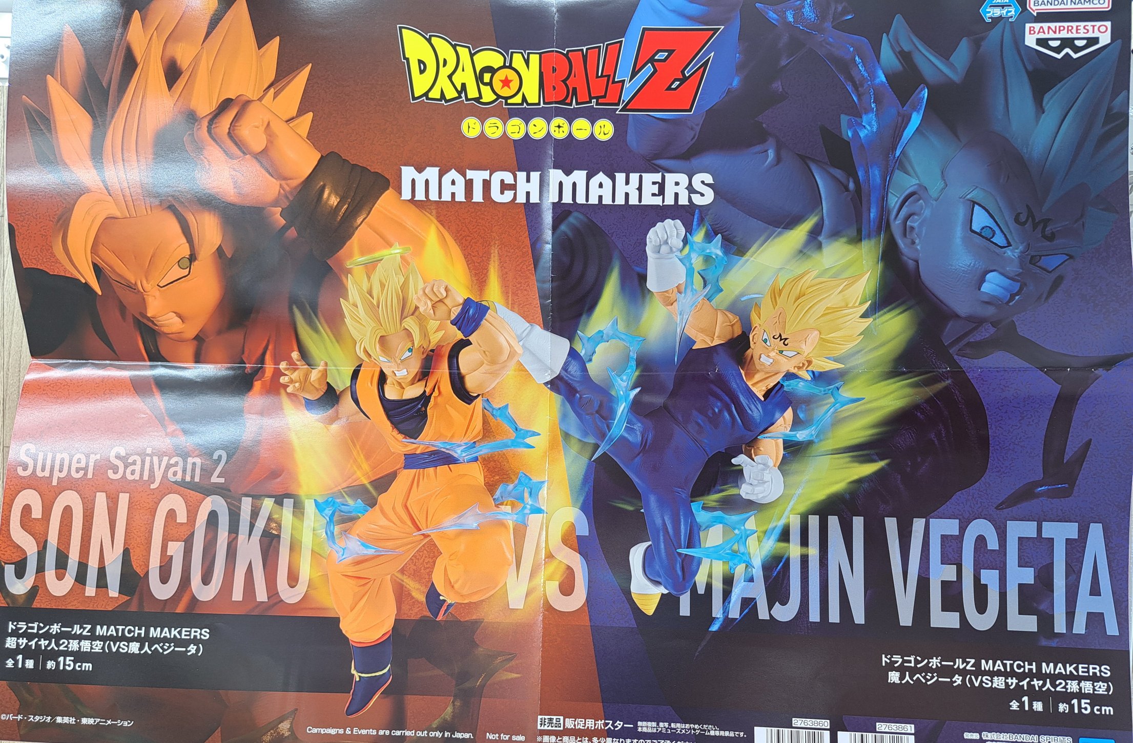 420 孫悟空&ベジータ ドラゴンボールZ カードダス 本弾 420 孫悟空 ベジータ キラ