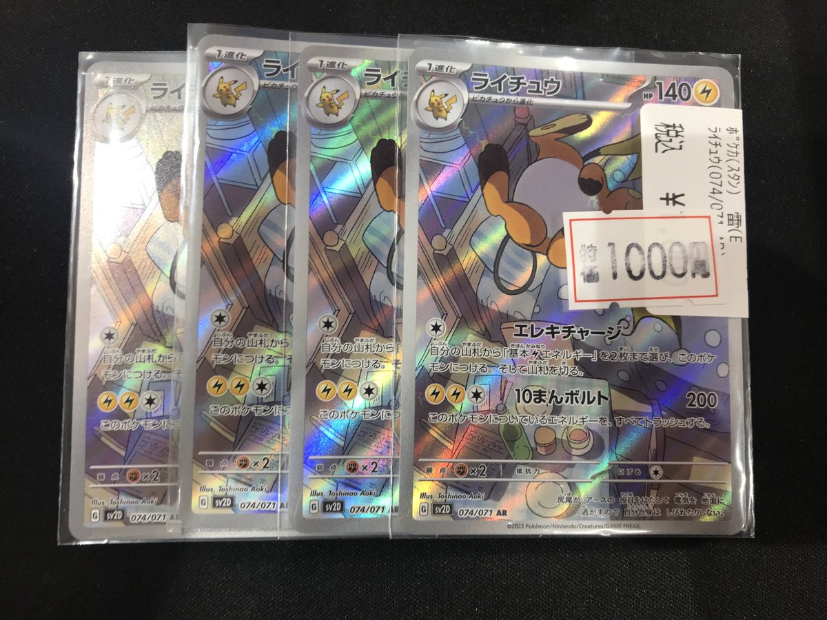 幻の‥⭐　ピックパト✨️ カードショップ竜星のPAO八王子店 on X