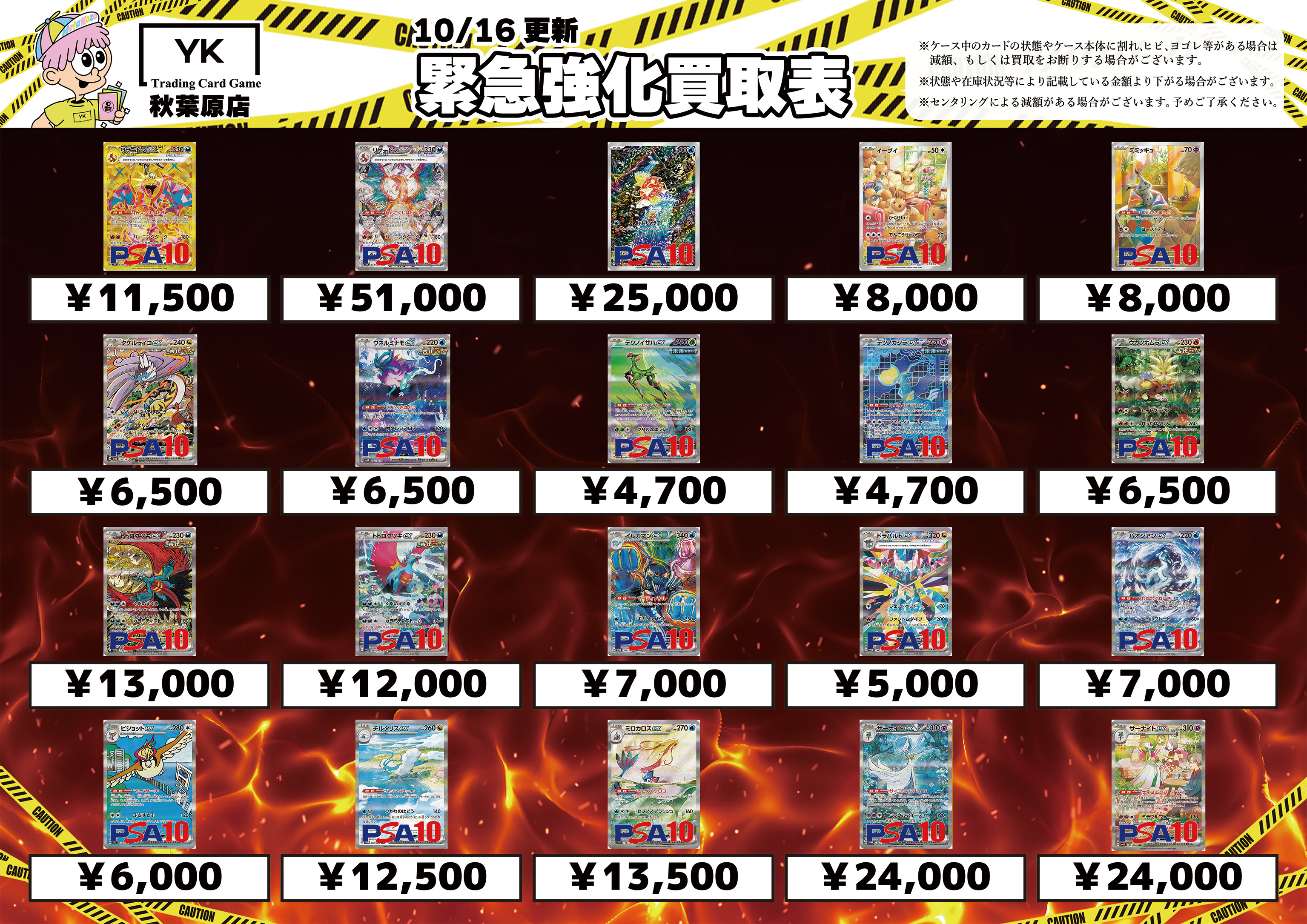 ME:I トレカ まとめ売り (300円から) トレカショップYK 秋葉原店 on X: 