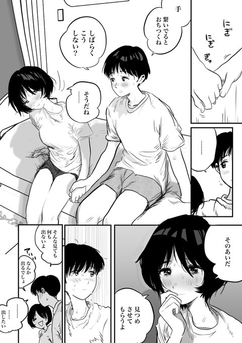 なかでおおきくなる
(R-18) 