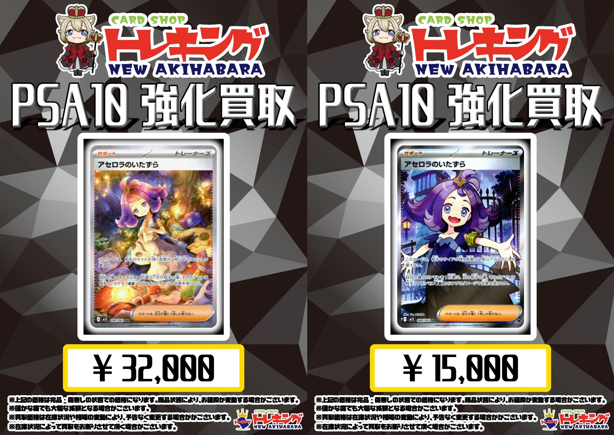 トレキング秋葉原店 on X: 