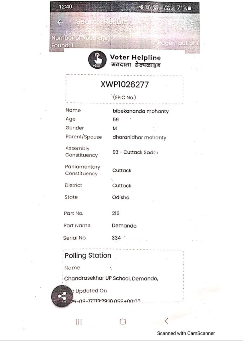 District Social Security Office, Cuttack tweet media