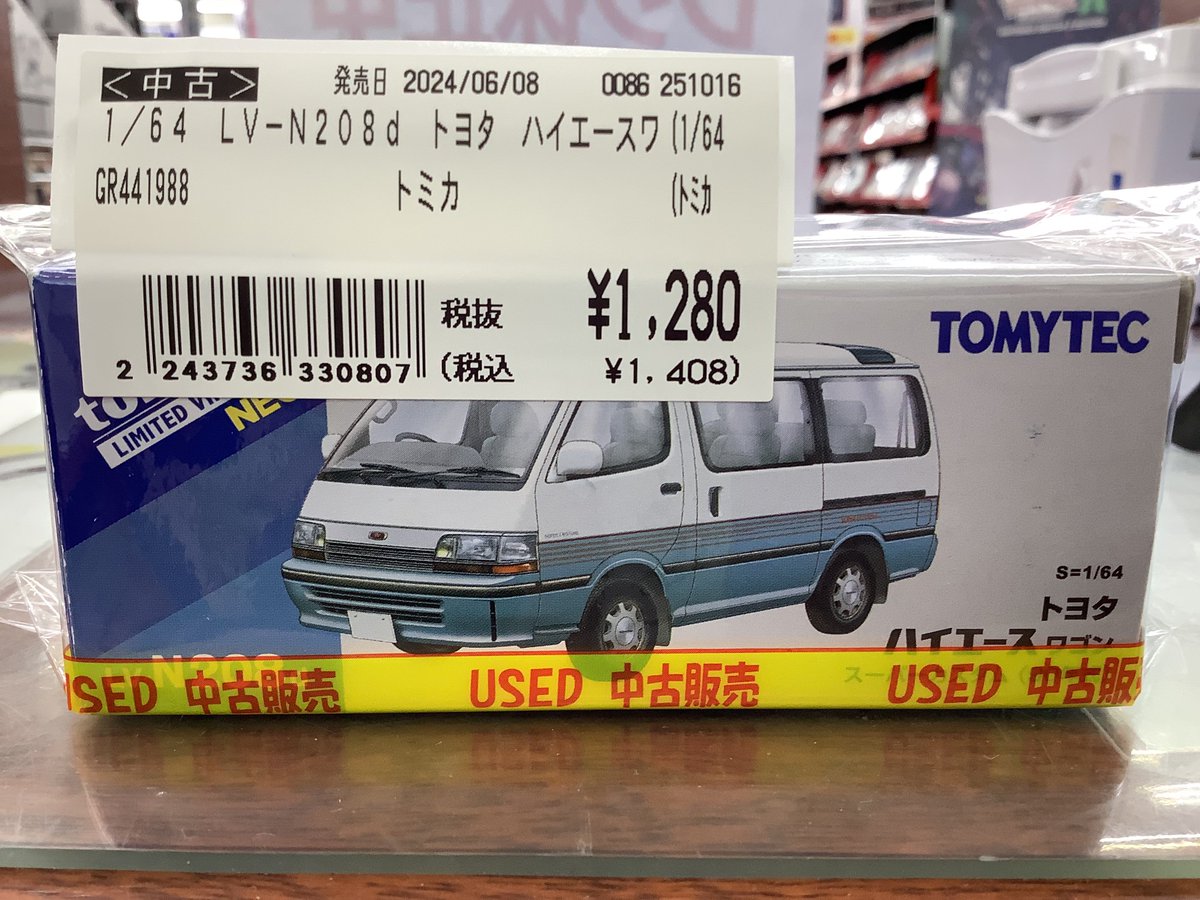 【🚘🚘トミカ取り扱いしてます🚘🚘】
古本市場市川鬼高店では #トミカ の取り扱いをしています

今日は #ハイエース のご紹介🚐
50年以上販売されてる名車。
是非、手に取って頂きたいです
#車　#市川