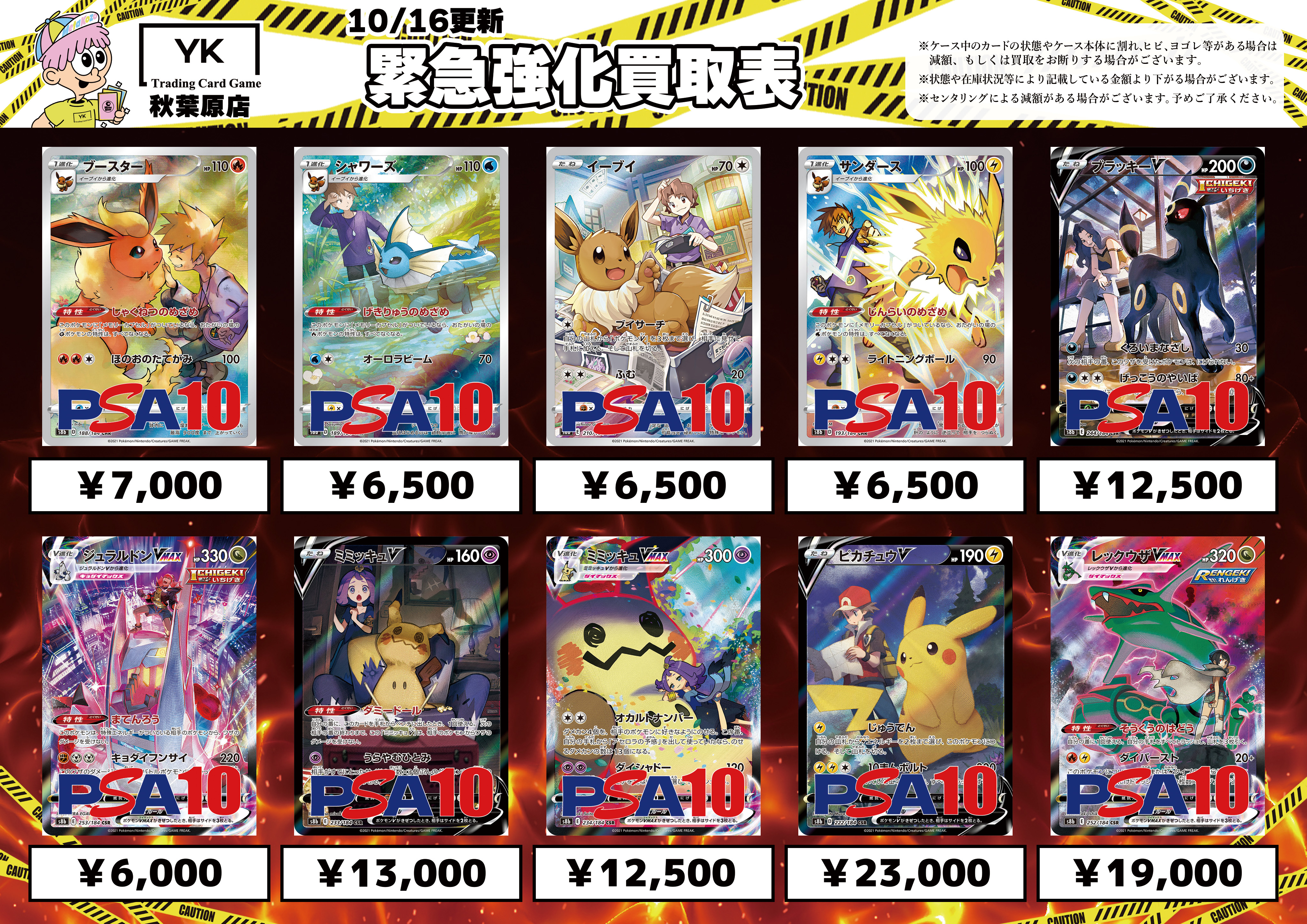 トレカショップYK 秋葉原店 on X: 