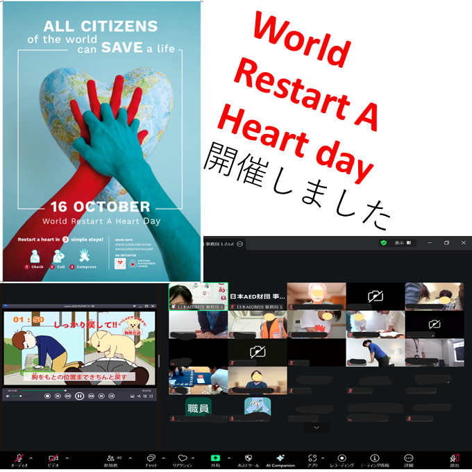 aed_project's tweet image. 今日は「World Restart a Heart Day」は「毎年10月16日に世界中で心肺蘇生トレーニングを学ぼう！」と設定された日。 
「World Restart a Heart Day」当日に講習会を開催しました。 
ご参加いただいたみなさま、ありがとうございました。
来月の講習会のお申し込みはこちら
👇 aed-zaidan.jp/workshop.html