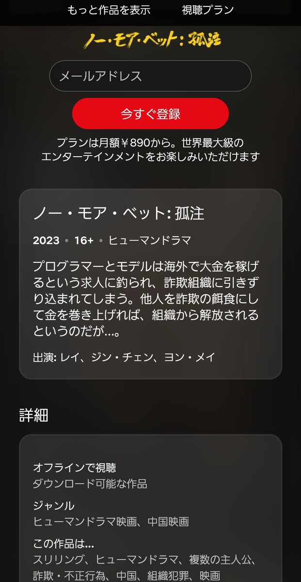 詐欺の相手が日本人韓国人中国人
だから、騙すにはネイティブを
集めないと非ネイティブはすぐ
詐欺ってバレる。
カンボジアやミャンマーに誘って
も怪しまれるのでまずタイに呼ぶ。

そんな実話を元にした映画
｢ノーモアベット｣(Netflix)