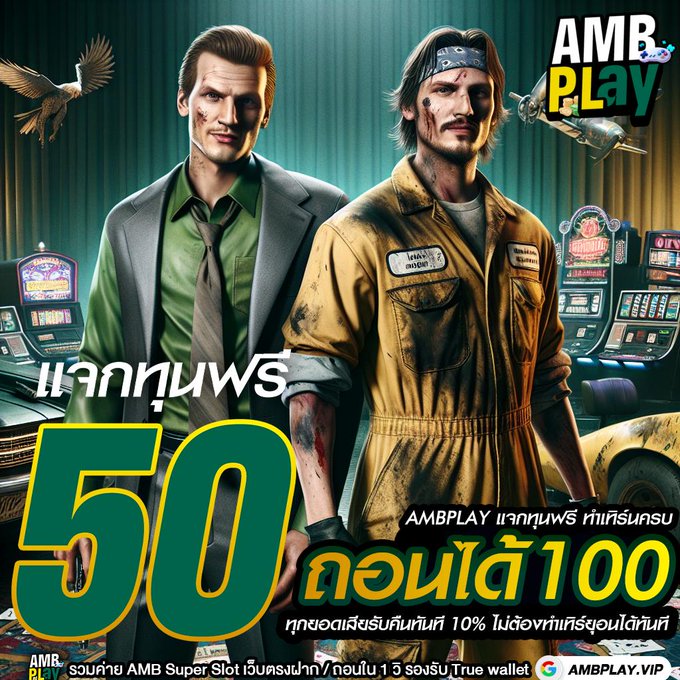 ▪️รับเครดิตฟรี100  
📷กรอกแค่โค้ด  
📷สมาชิกใหม่ 50 : tgopwsx777 
📷📷ใช้โค๊ด :tinyurl.com/6nwbhawx
 #เครดิตฟรี #เครดิตฟรีล่าสุด #เครดิตฟรีสมาชิกใหม่ #แจกเครดิตฟรี #แจกจริงฟรีๆ