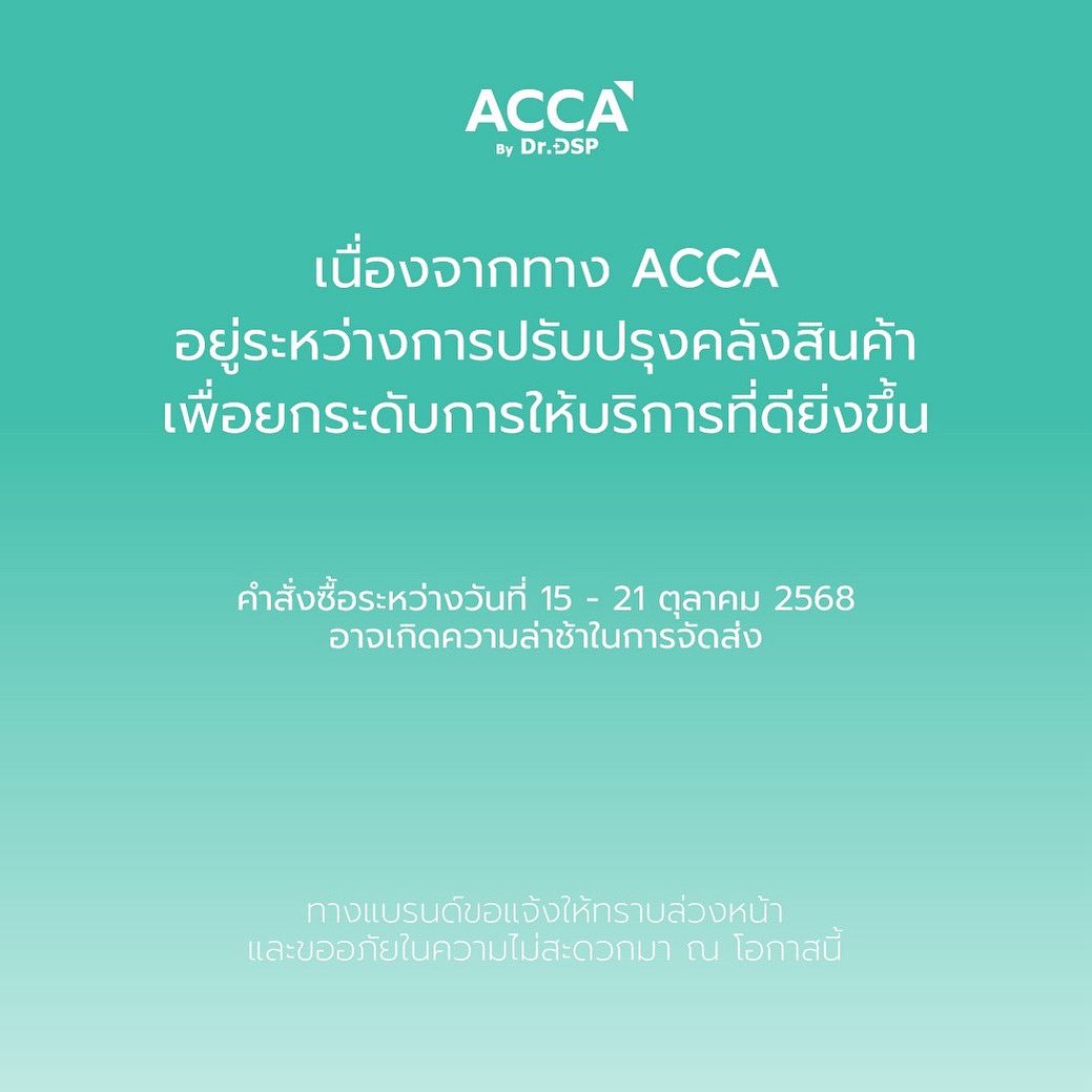 เรากำลังปรับปรุงคลังสินค้าเพื่อบริการที่ดีกว่า✨ขอบคุณที่เข้าใจและอยู่กับเราเสมอ 💚
________________________________________

We’re currently improving our warehouse to serve you better ✨Thank you for your understanding and continued support 💚