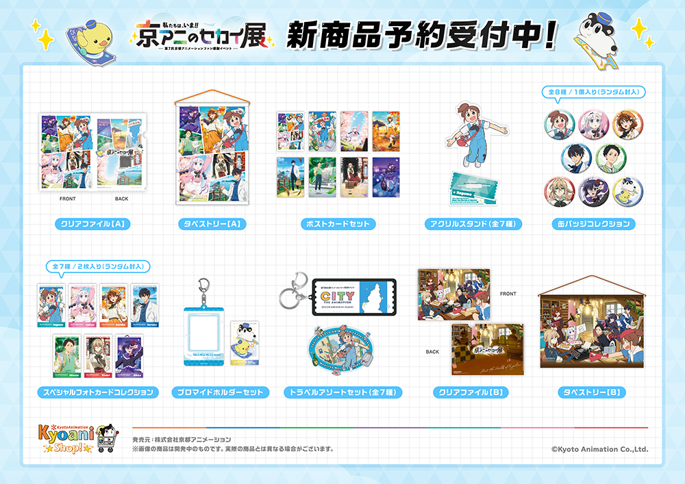 アニメグッズ130点以上まとめ売り ちいかわ 京アニ key など アニメグッズ110点以上まとめ売り ちいかわ 京アニ key など - メルカリ