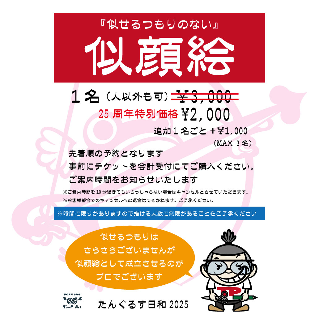 10月の続けざまイベント
第2弾【たんぐるす日和】
やりますよ〜🦸‍♂️