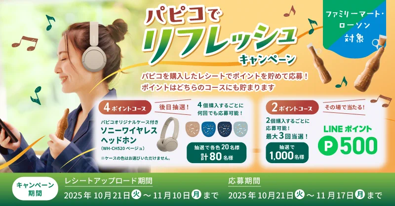 Replies by パピコ／papico (@PAPICO_JPN) / X
