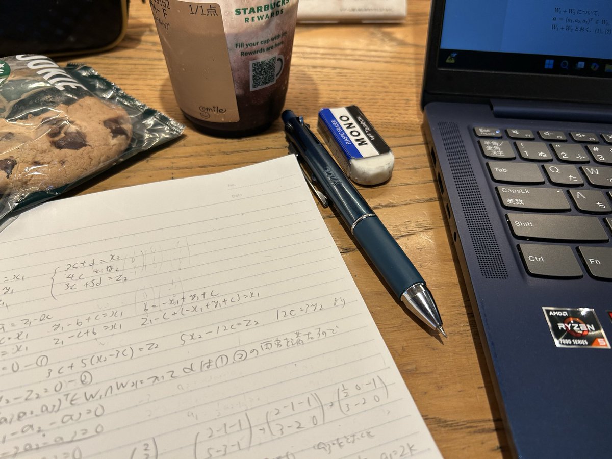#スタバキラ勉界隈