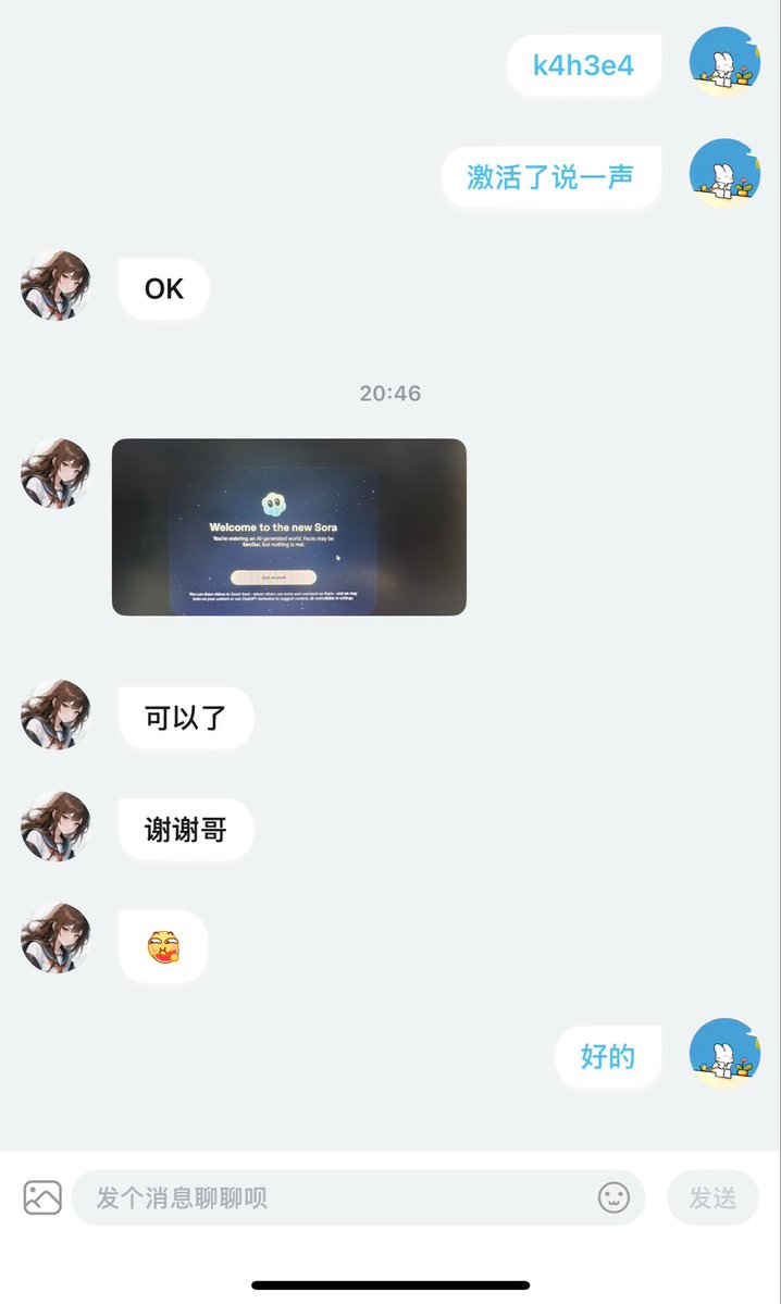 NiceDayTooYou's tweet image. Sora2 Invitation code邀请码 激活码有六个新的 #sora2invitecode #ai #openai