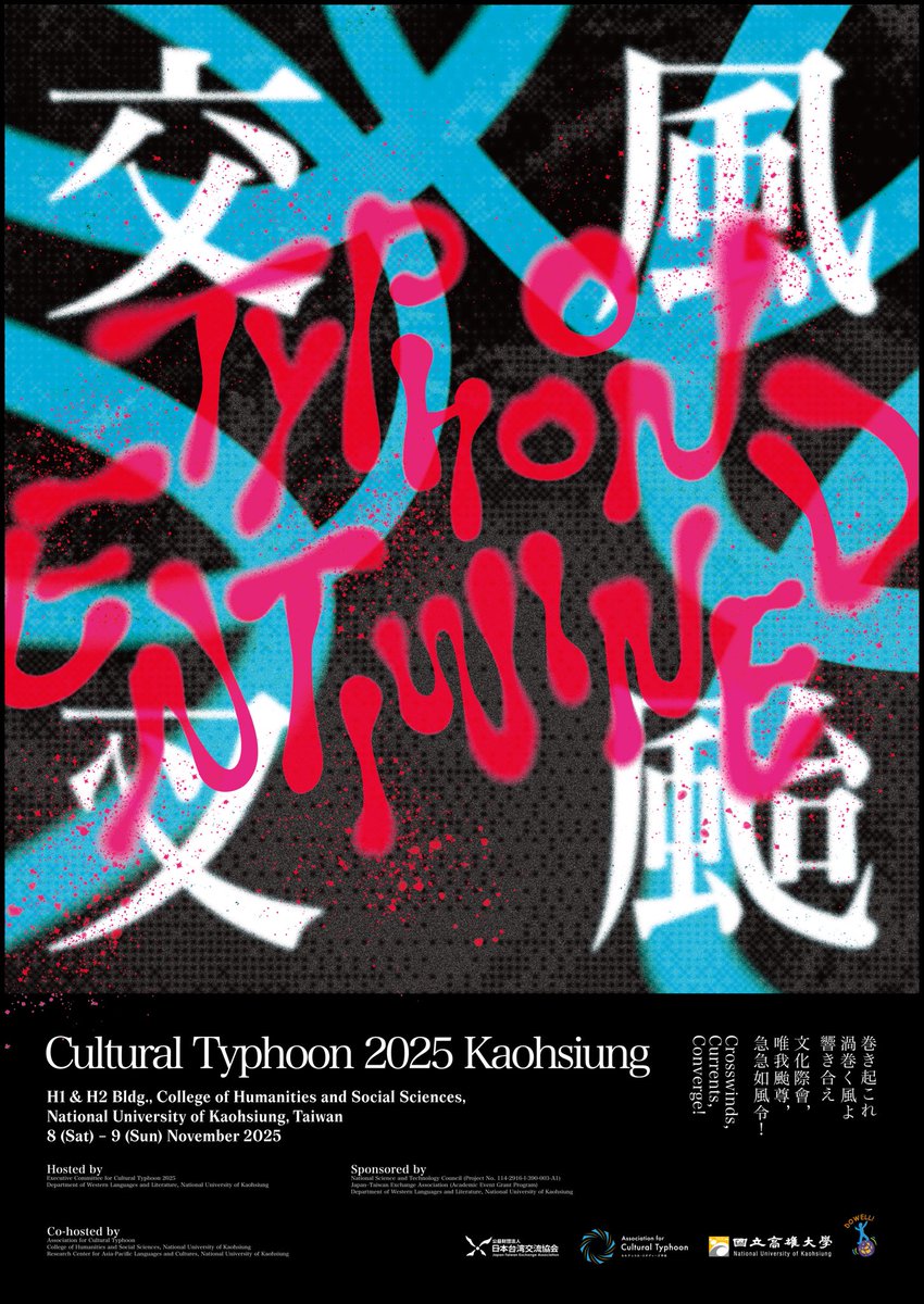 🌀 #CulturalTyphoon2025 🌀
 - Main Art -

See you at Kaohsiung/高雄