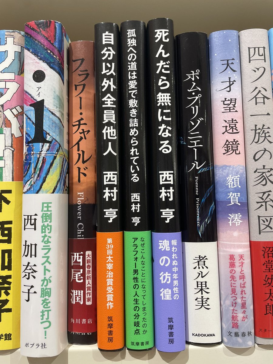 『死んだら無になる』が本日発売となりました。絶望の淵にいた三十代後半、心機一転引っ越すも、どこにも馴染めない寂しさの中、一人でも味わえる幸福を探したり、無の境地を目指したりしていた頃のことを書きました。途中までは上手くいっていたので、何かの参考にしていただけたら幸いです。
