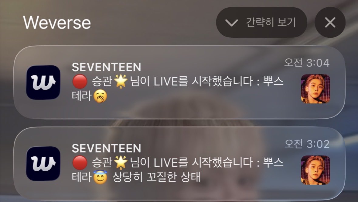 승가니 새벽에 다녀갔어 무야ㅜㅜㅜ