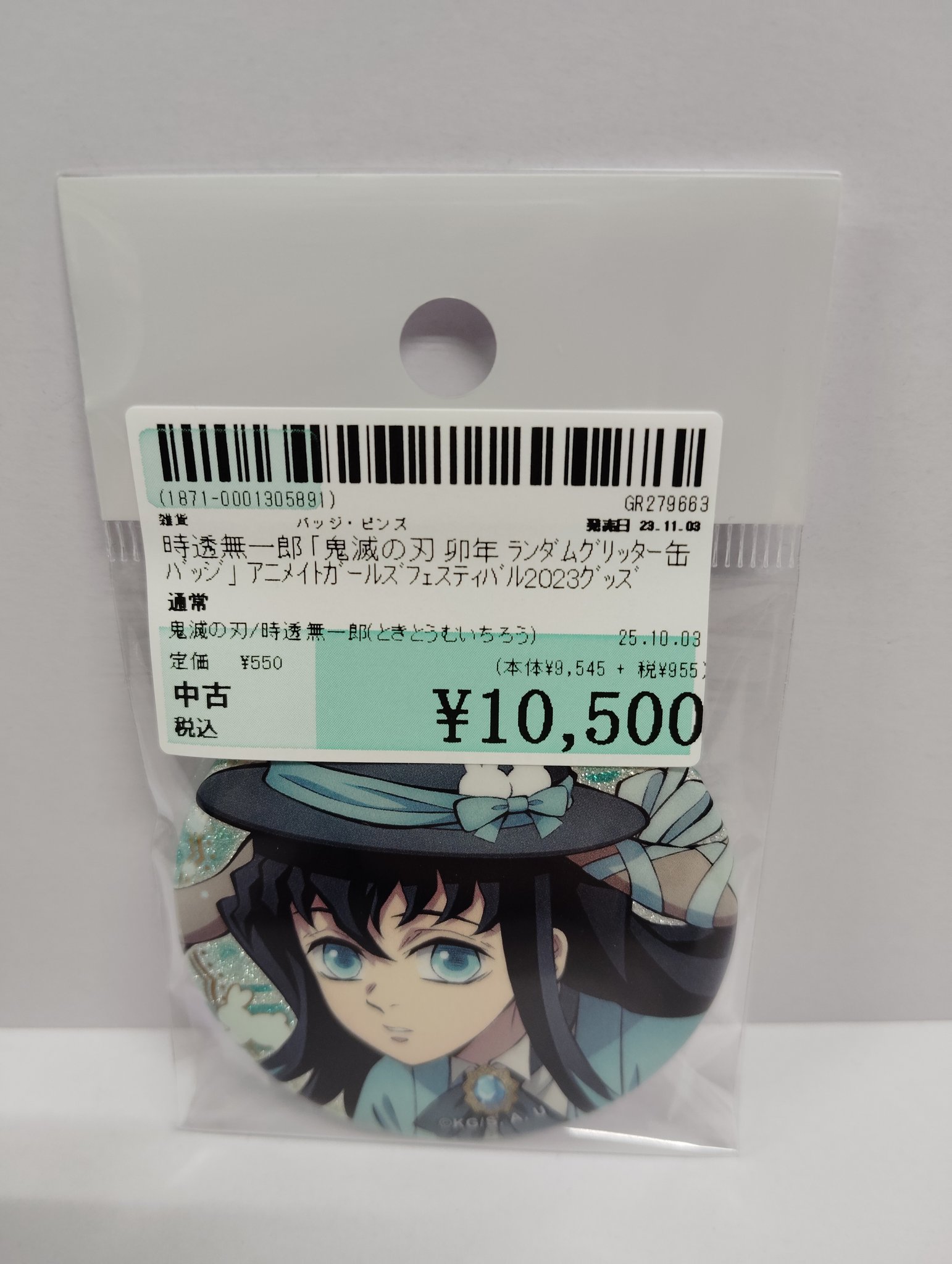 鬼滅の刃　モクテル　グリッター缶バッジ　時透無一郎 Amazon | 鬼 滅 時透無一郎 グリッター缶バッジ 2個セット 海外