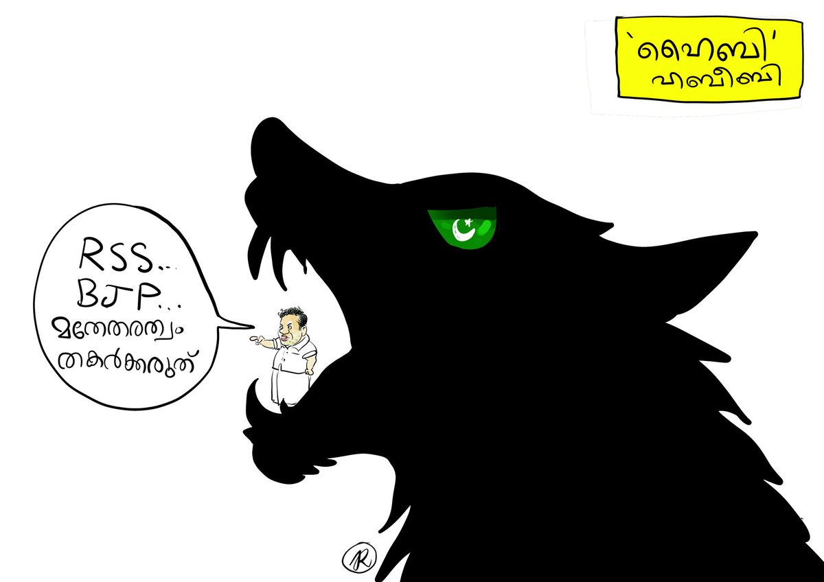 #keralamodel #keralastory #kerala #keralanews #sdpi #hijab #hibieden #cartoon