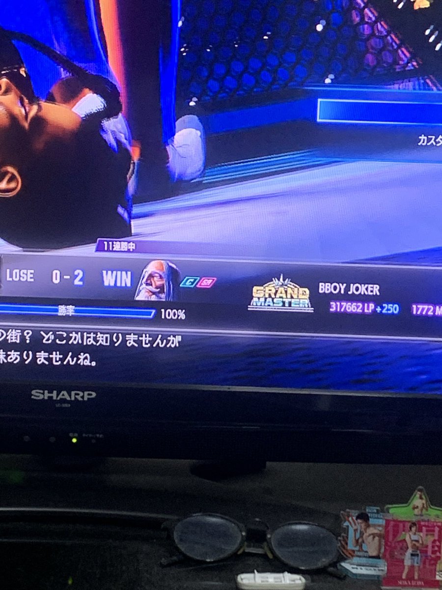 だいぶ勝てるようになって来た！！

アルマスのザンギの人ギリギリで負けて、カスタムで延長したけど、4-5で負け😭
やっぱアルマスはちげーや😎