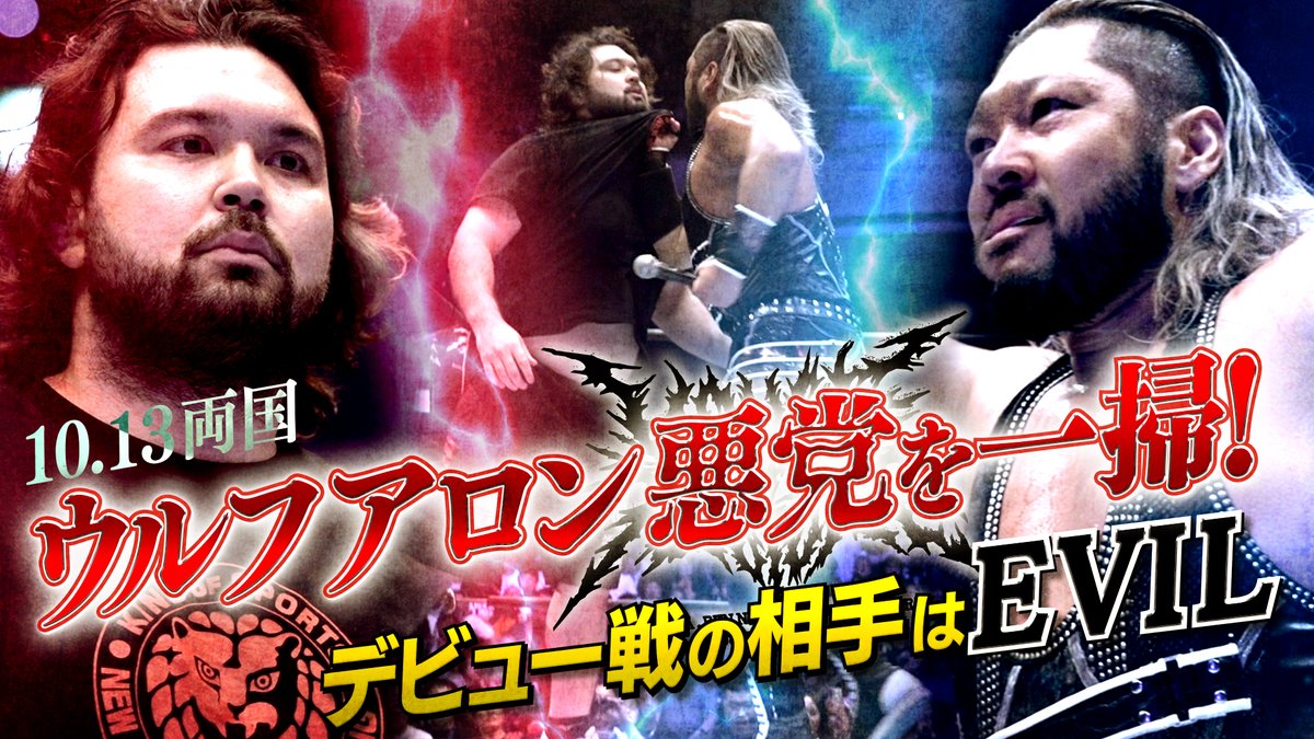 新日本プロレスリング THE REVIVAL~復活~ Vol.13 ＆ 14 新日本プロレス