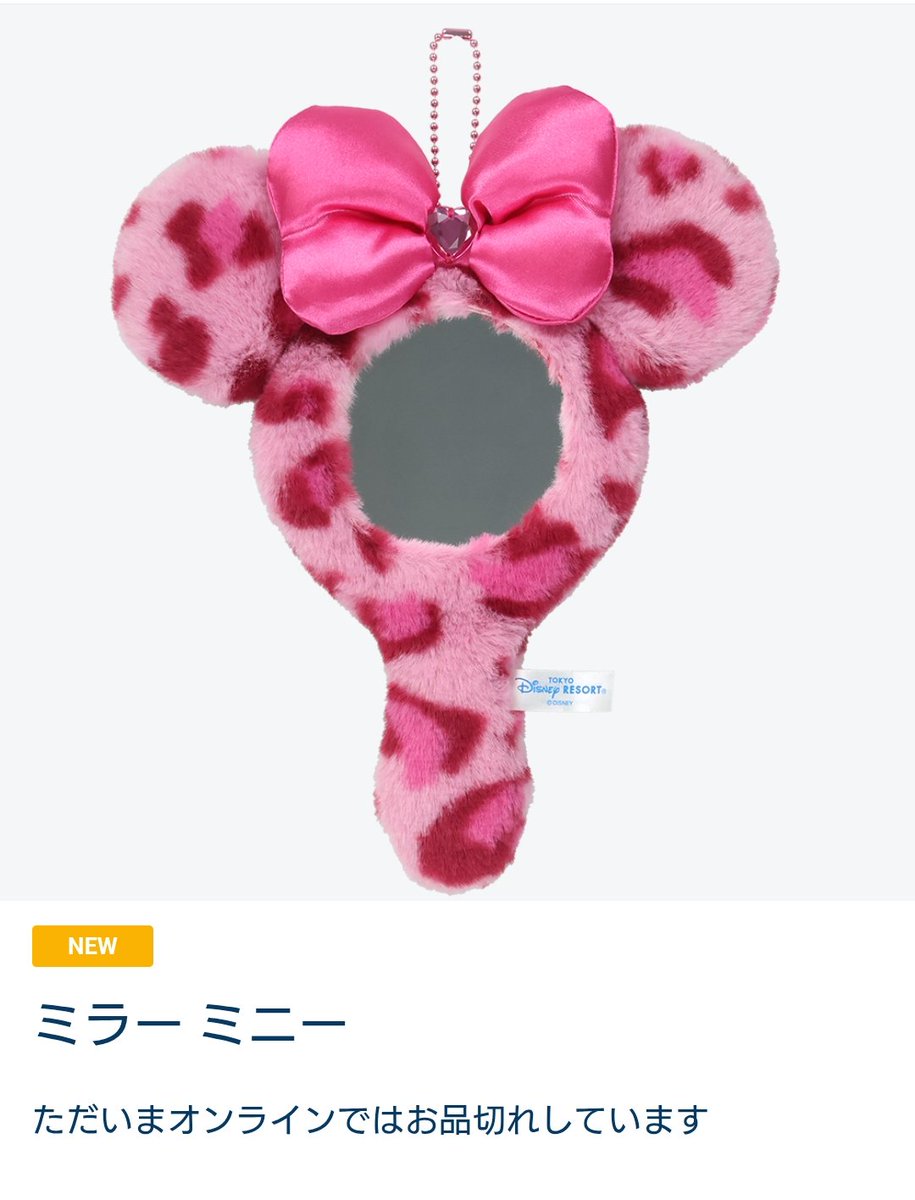 ━━━━━━━━━━━━ #東京ディズニーリゾート 「レオパード 豹柄