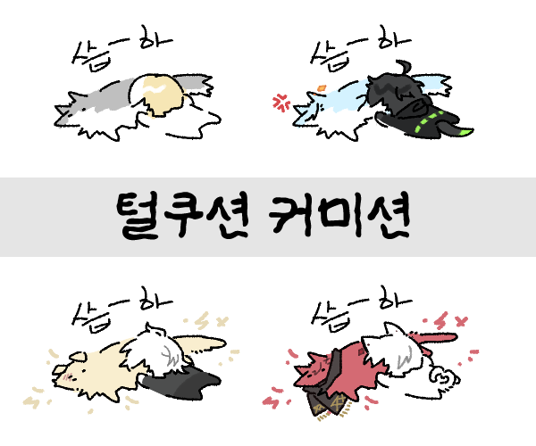 KKbleo3's tweet image. #커미션
가격 : 5천원
기간 : 1 달 이내.
사이즈 : 200*200 (300dpi)
카톡 : open.kakao.com/o/sRuaTmig
크레페 : crepe.cm/@KKbleo3/3j460…
🐾 RT 추첨 한 페어 그려드립니다