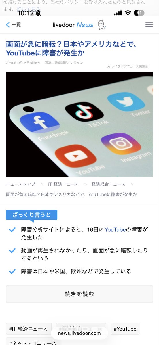 YouTube大規模障害
生配信も出来ないとかなんとか？？