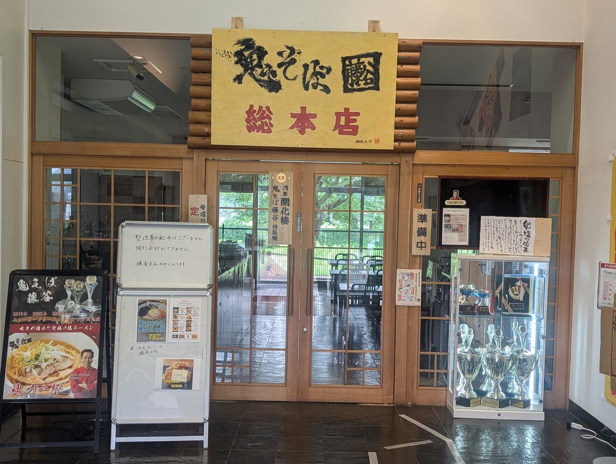 本日 2025/10/16 営業始めます 皆様よろしくお願いいたします。 歌舞