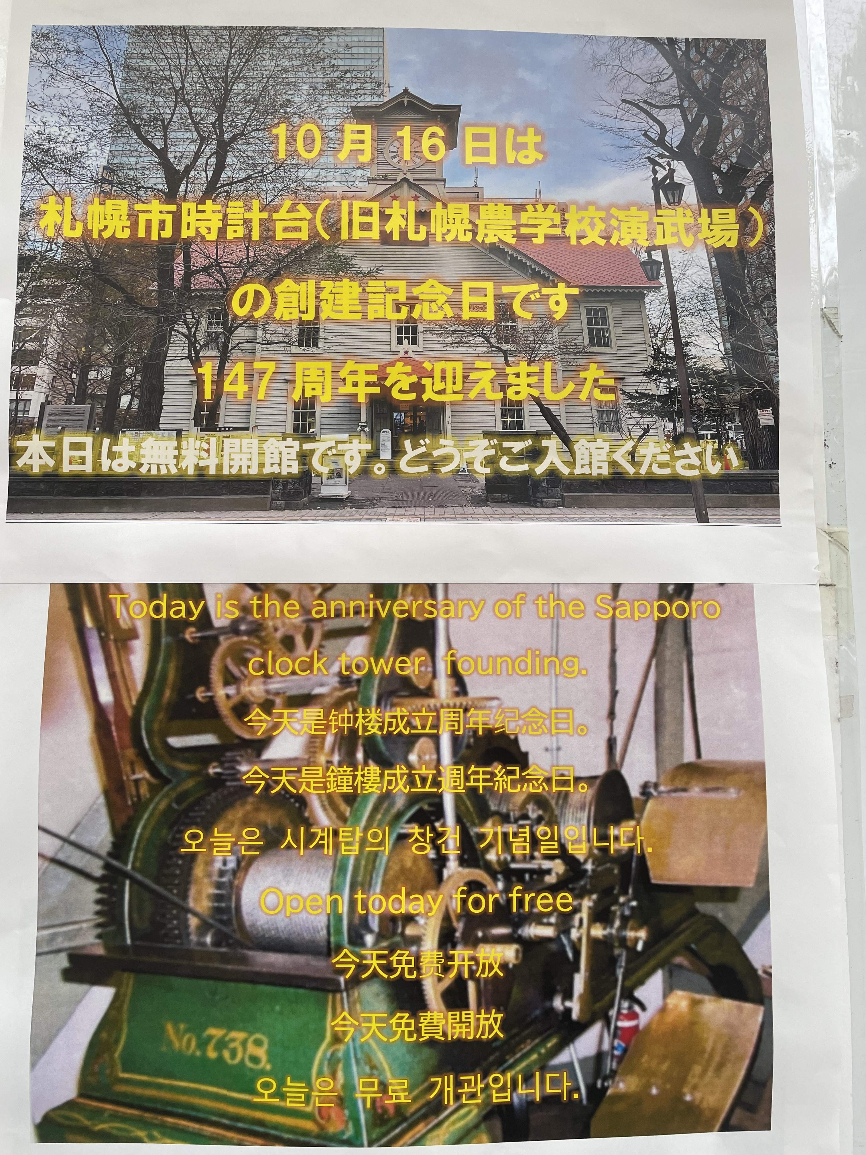 札幌時計台 陶板画 A4サイズ sapporo-clock-tower.jpg?s=