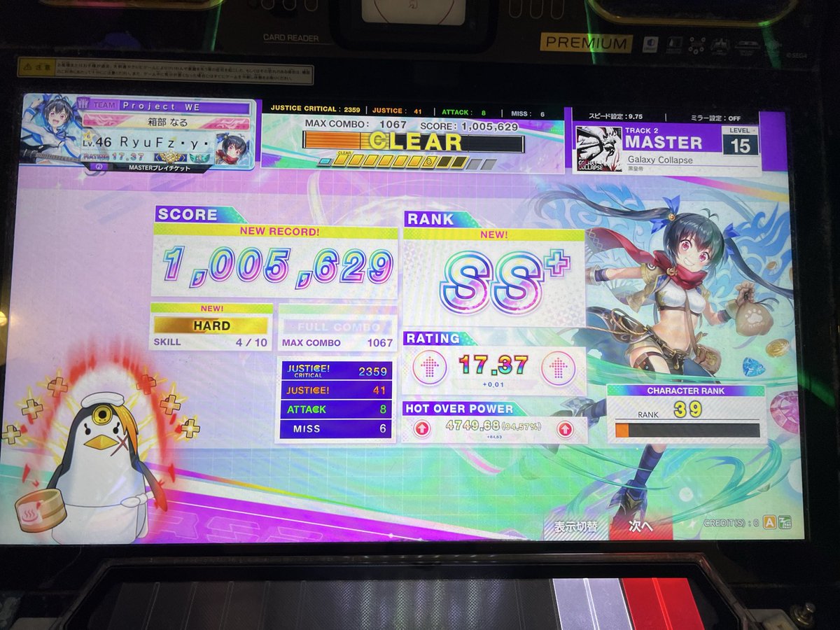 Ryu_WEPlayer's tweet photo. ？？？？？？？ https://t.co/j82qujHfeT