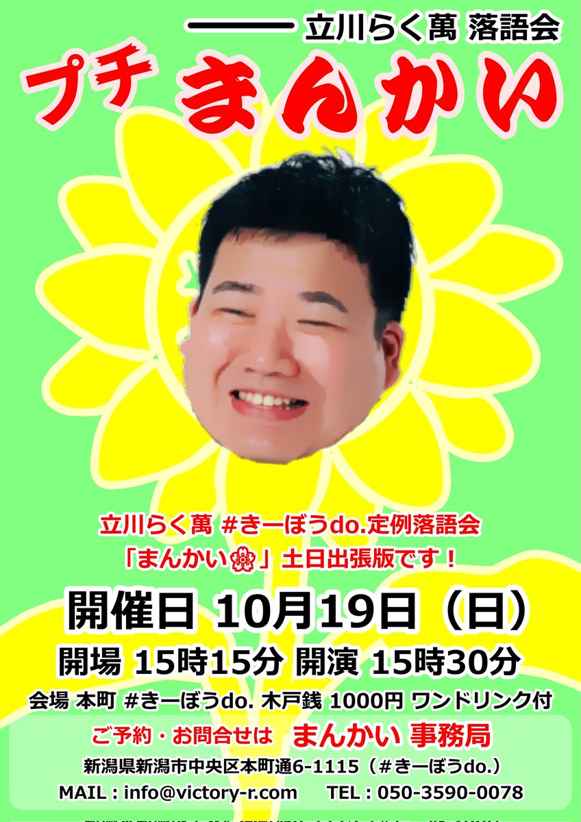 t_rakuman's tweet photo. 今週末！
お待ちしております！ https://t.co/cbaUas7QPK
