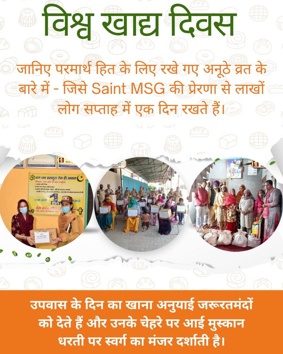There are many people who don't have enough resources to get food so to help such people  the volunteers of Dera Sacha Sauda distribute free ration kits to such people following the guidance of Saint Gurmeet Ram Rahim Singh. #WorldFoodDay
#WorldFoodDay2025 
#FoodBank