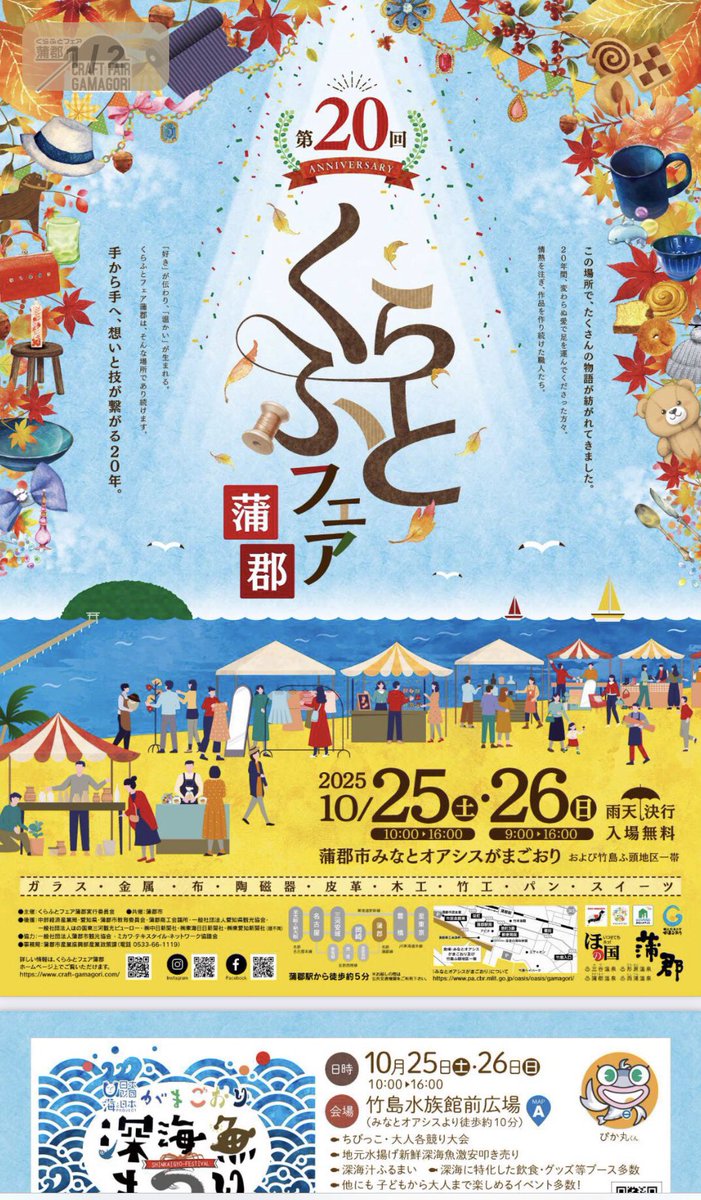moopy64769309's tweet photo. 10月25.26日はくらふとフェア蒲郡
みなとオアシス蒲郡

【11月のイベント出展】
11月1.2.3日 長岡クラフトフェア
見附市道の駅パティオ

11月15.16日 暮らふとマーケット
八戸ポータブルミュージアム

どうぞよろしくお願いします

《染め屋が創った革のバッグ》

#後染め革バッグ
#製品染め #moopy https://t.co/tqkHM1tawT